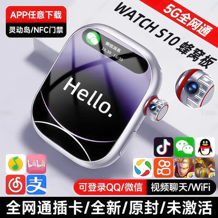 【正品华强北】s10max智能电话手表蜂窝运动ultra插卡初高中小学生