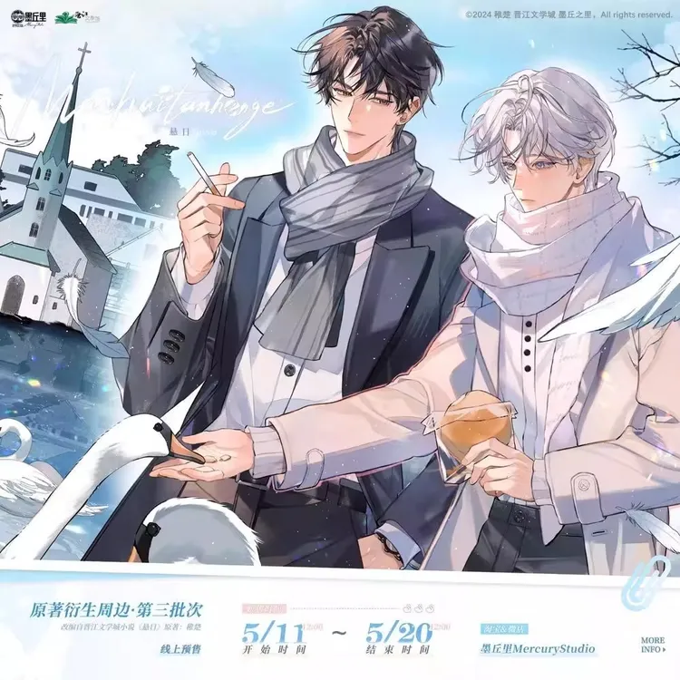 星程悬日三期官周共赴徽章吧唧亚克力摆件拍立得套组 宁一宵苏洄