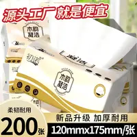 【2.01到手6包】云感更耐用餐巾一次性家用可湿悬挂居家餐巾木浆