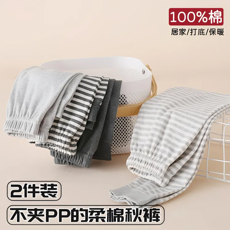 【2件装】儿童纯棉秋裤男童裤子校服内搭舒适保暖裤女童打底裤