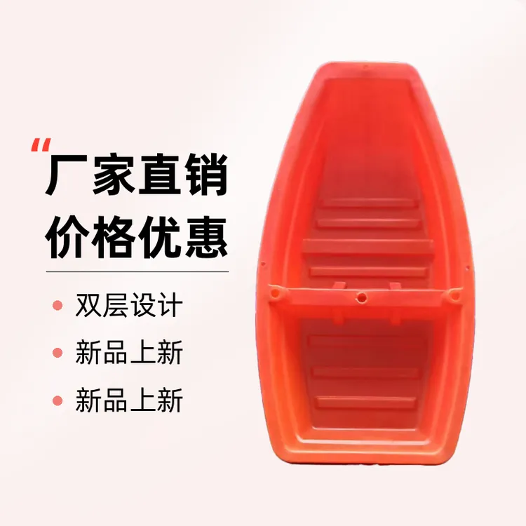 1.8米-6米长双层加厚牛筋塑料冲锋舟用于钓鱼及水产养殖船塑料船