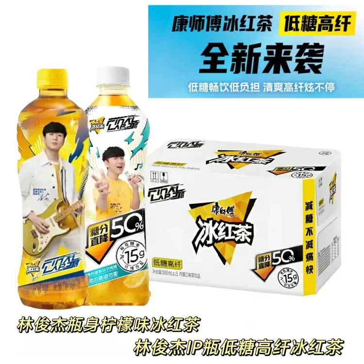 康师傅林俊杰IP瓶低糖高纤冰红茶饮料500ml【直播间专属】