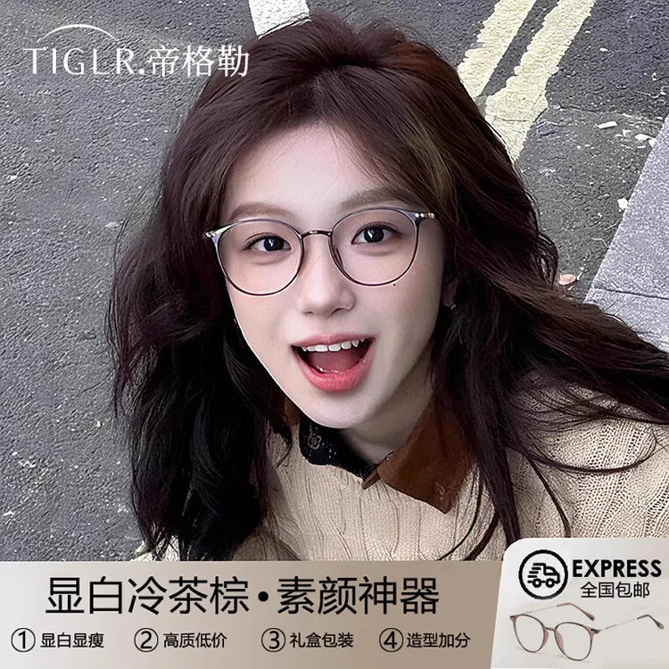 帝格勒超轻冷茶色眼镜框近视女度数可配素颜神器方圆脸显小眼睛架