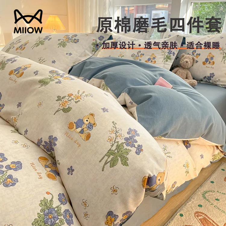 加厚磨毛床上四件套高级感非纯棉全棉2025新款被套床单三件套床品
