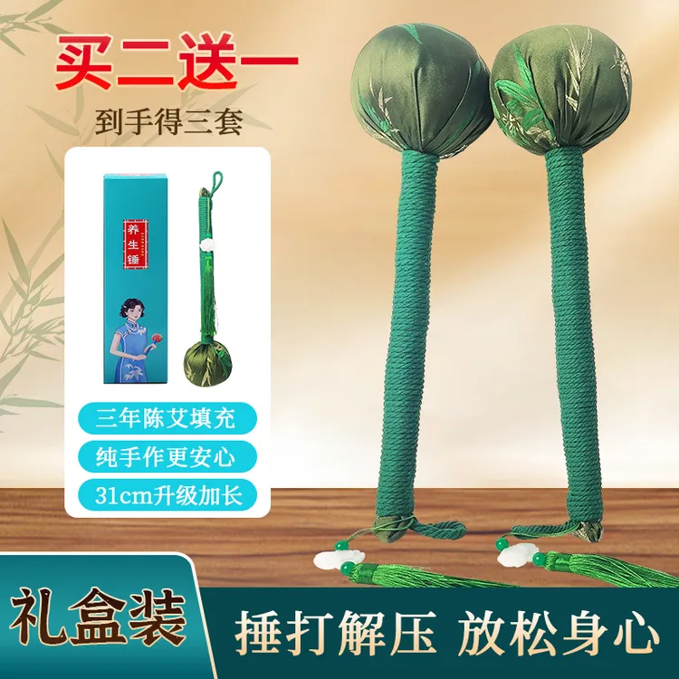 买二送一玺宁艾草锤加长按摩敲打锤捶背神器全身通用肩颈拍打锤