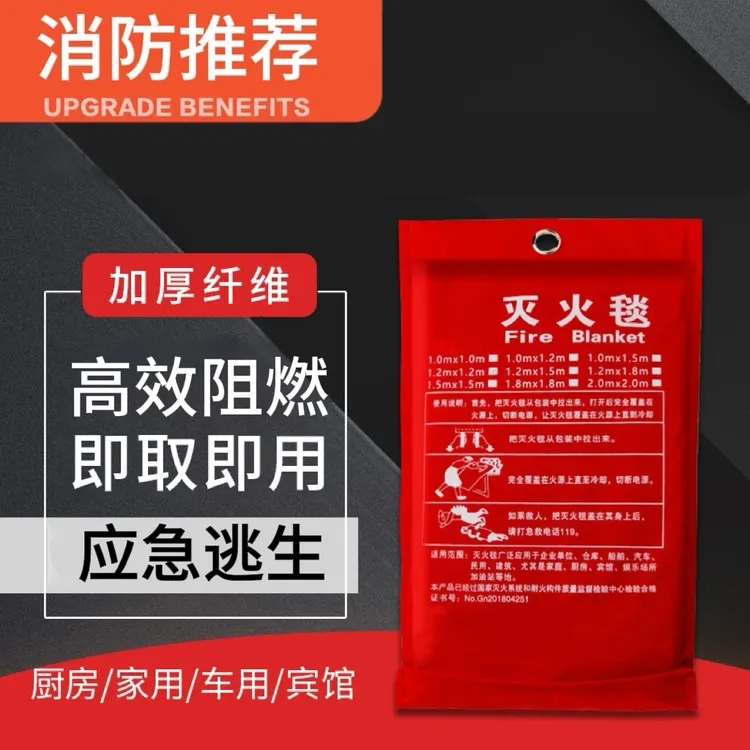 耐高温米玻璃纤维灭火毯安全毯逃生应急消防灭火毯阻燃毯