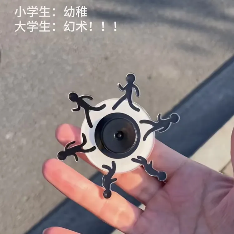 【艺凡】火柴人跑步动态指尖陀螺视觉错觉奔跑小人解压娱乐小玩具