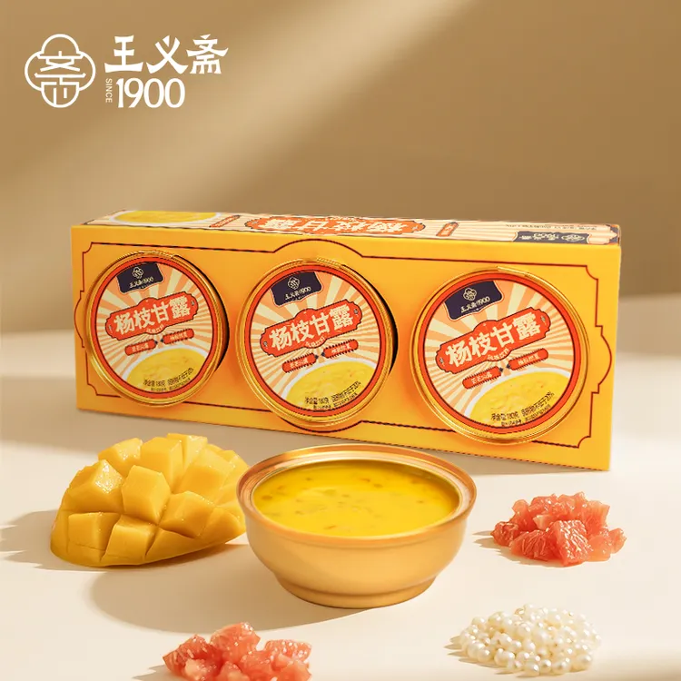 【26年6月底到期】王义斋杨枝甘露即食港式风味甜品下午茶