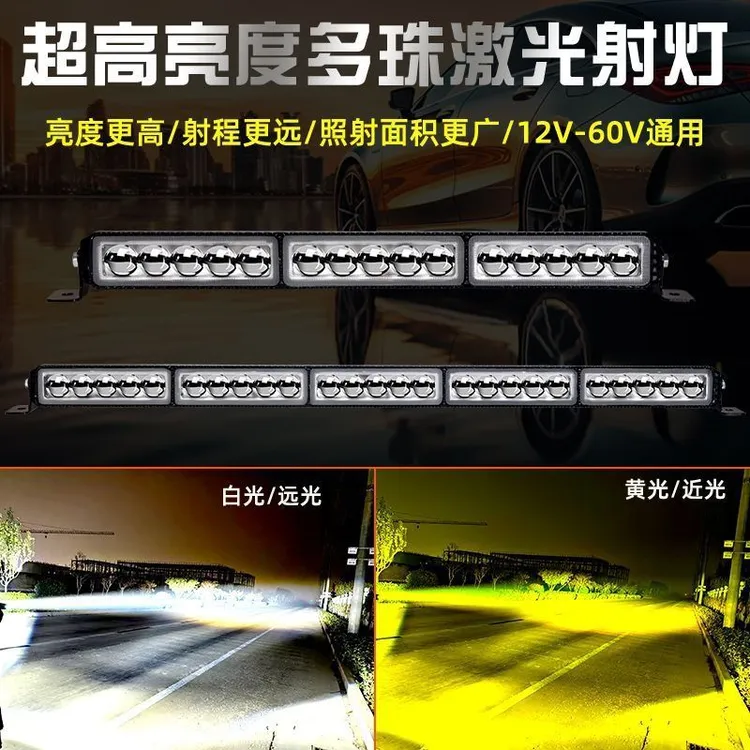 超亮强光汽车LED射灯长条灯适用于越野车货车外置加装中网改装
