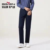 【犀牛褶】柒牌男士休闲梭织长裤2025秋冬新品直筒抗皱防棉感长裤
