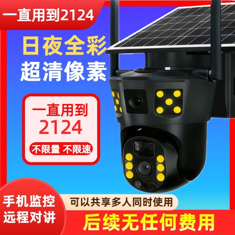 【无电无网/高清1200】4G太阳能室外监控器超清家用无线对讲监控器X