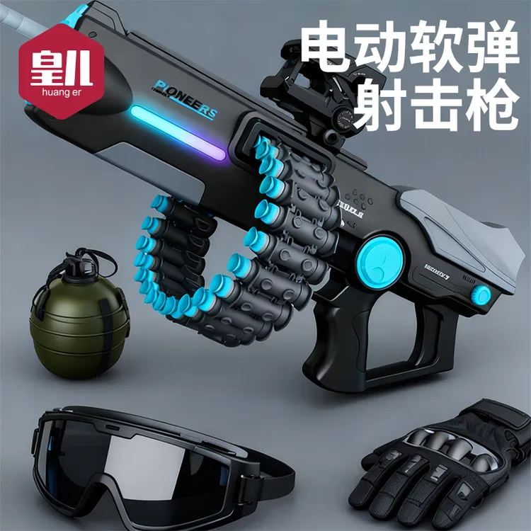 儿童电动连发软弹枪射击玩具男孩弹链枪网红爆款加特林机关枪套装