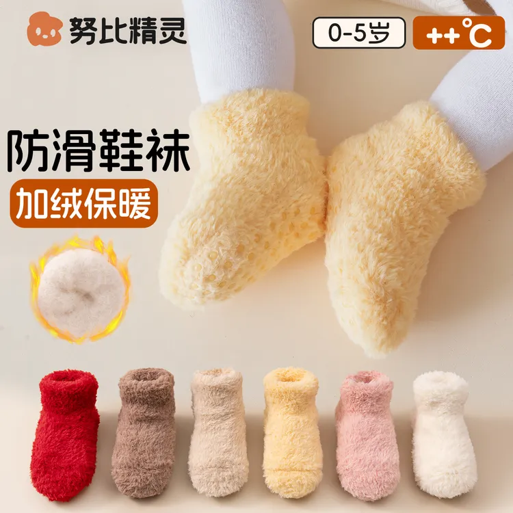 婴儿袜子鞋冬季加厚保暖宝宝鞋袜男宝女宝0-5岁防滑加绒地板鞋袜