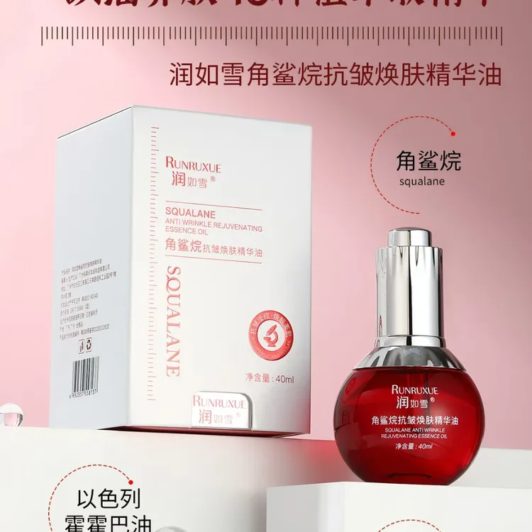抗皱焕肤精华油 滋养面部肌肤 原厂正品