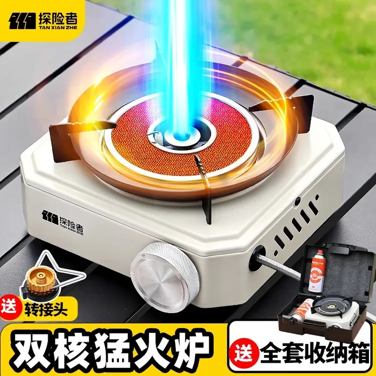 探险者卡式炉户外便携式分体式新款炉具燃气煮茶炉露营炊具分离式