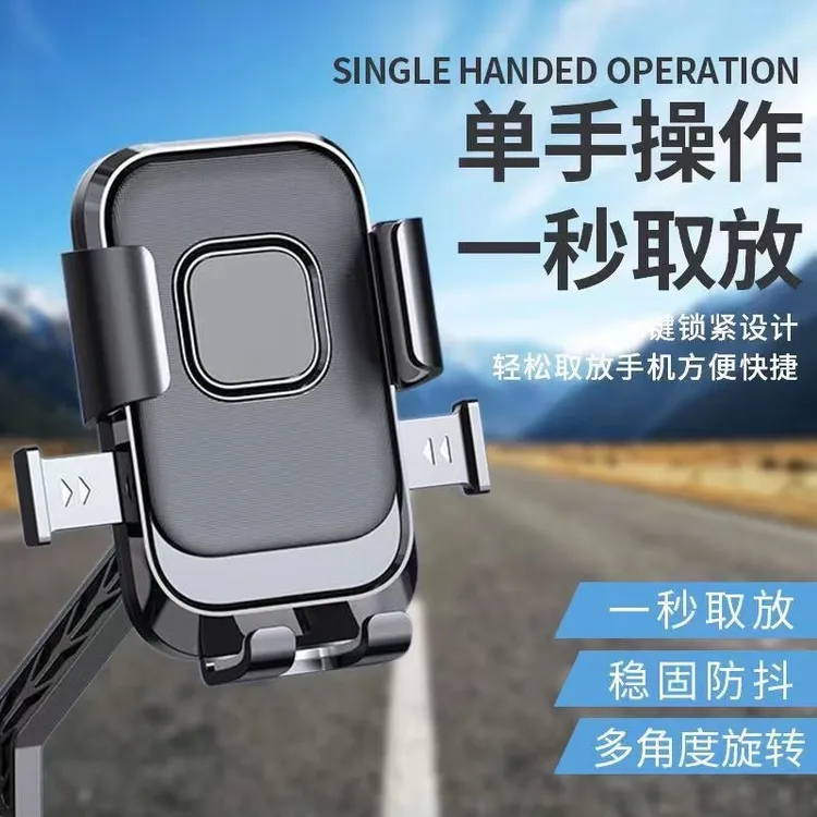 新款电动车摩托车后视镜手机支架户外骑行防震自行车导航支架工厂