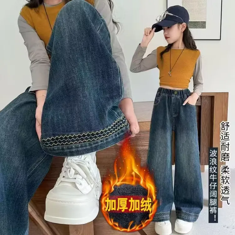 女童加绒牛仔阔腿裤秋冬季2025新款超好看大儿童一体加厚裤子外穿
