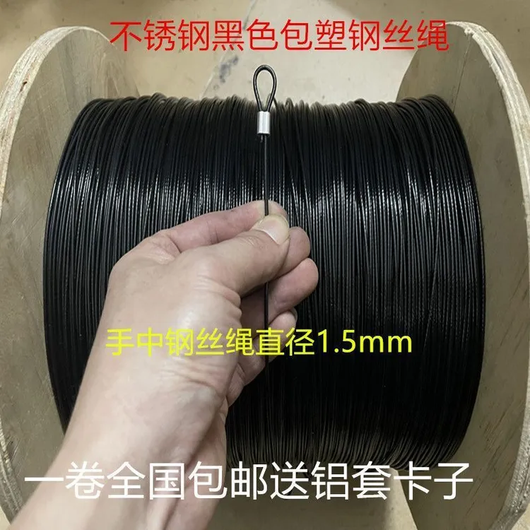 黑色包芯软钢丝绳钢丝线柔软耐磨包塑超细钓鱼线钢丝绳软绳