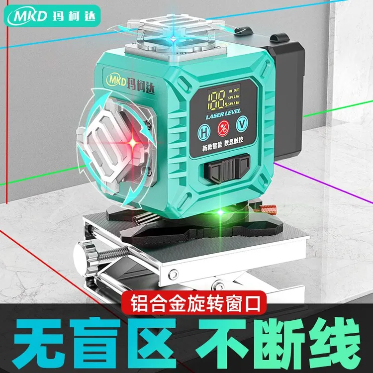 玛柯达新款室外专用高亮三色机12线四色16线高精度红外线水平仪