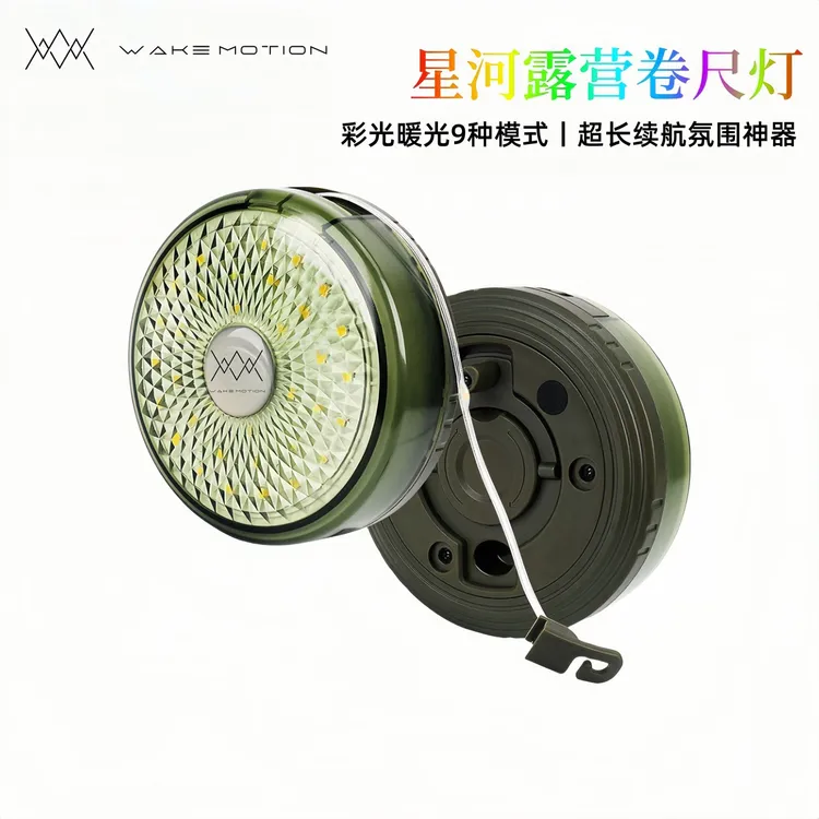 WakeMotion户外照明露营灯卷尺灯氛围灯帐篷灯野营灯