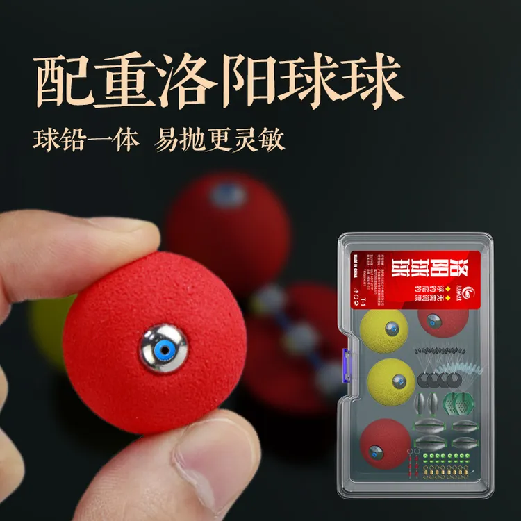 洛阳球球自带配重升级款钓组套装路亚路滑配件全套逗钓鲫鱼浮漂