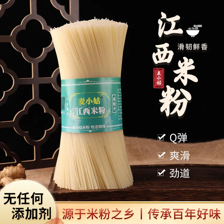 米粉正宗江西米粉南昌拌粉炒粉汤粉手工米粉干过桥米线无添加特产