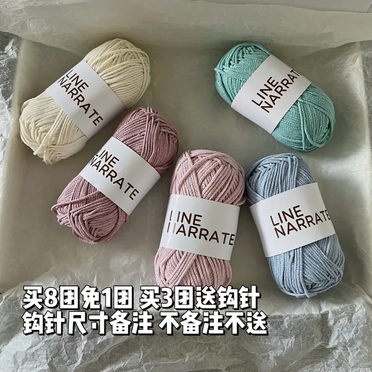 钩毛线的鱼女士 23#2mm空心棉线 纯手工diy钩针编织 圆股纱100g