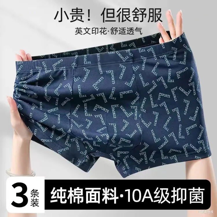 男士纯棉内裤大码抑菌男款四角裤中腰透气青少年运动平角裤裤衩