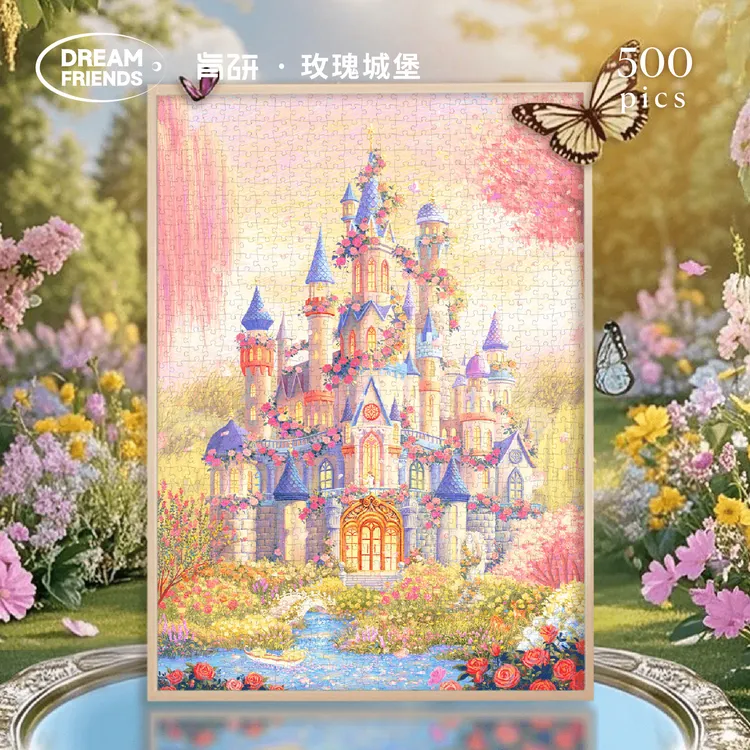 Dreamfriends肯研×艺术家联名玫瑰城堡拼图500片成人解压礼物