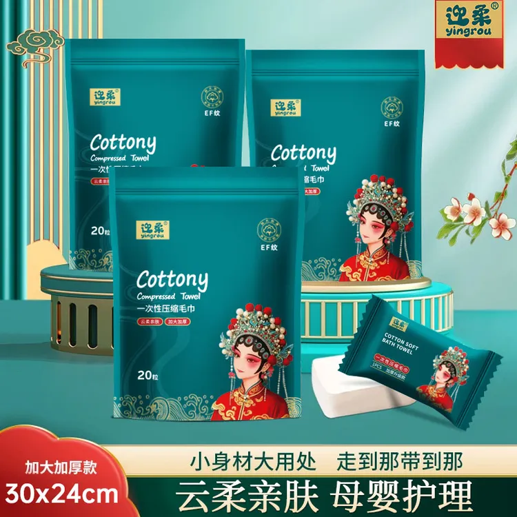 压缩国潮风加大加厚洁面巾吸水洗脸巾卸妆巾一次性装棉柔巾便携装