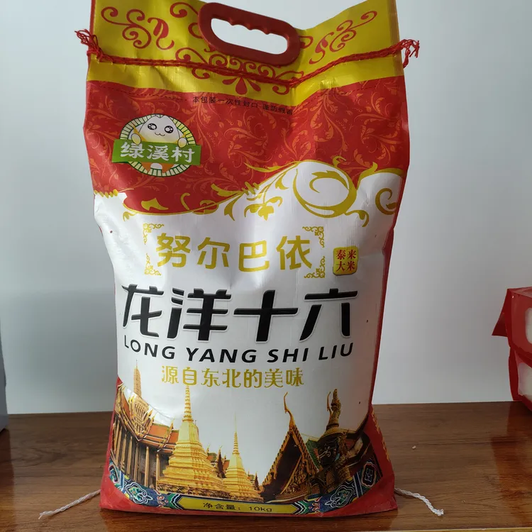 20斤50斤泰来龙洋十六香米水上村努尔巴依长粒正宗长粒香新米大米