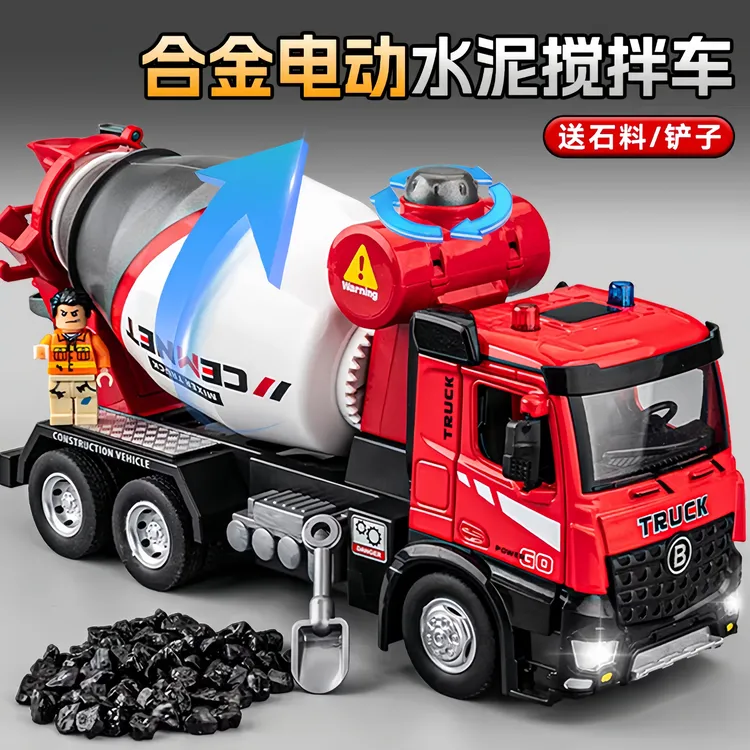 合金仿真电动水泥搅拌车玩具工程车可出料混凝土车生日礼物