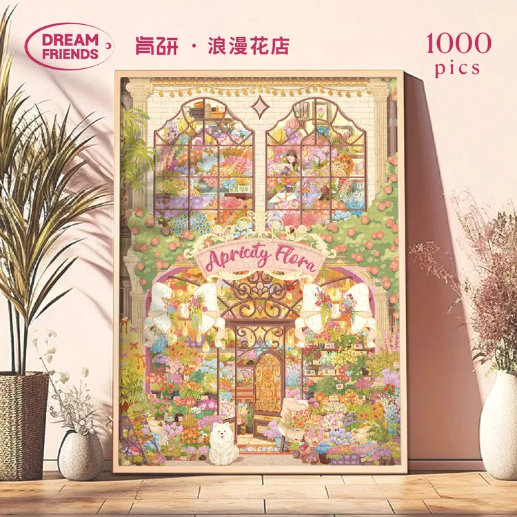 Dreamfriends肯研浪漫花店拼图装饰装饰礼物成人1000片送女友闺蜜