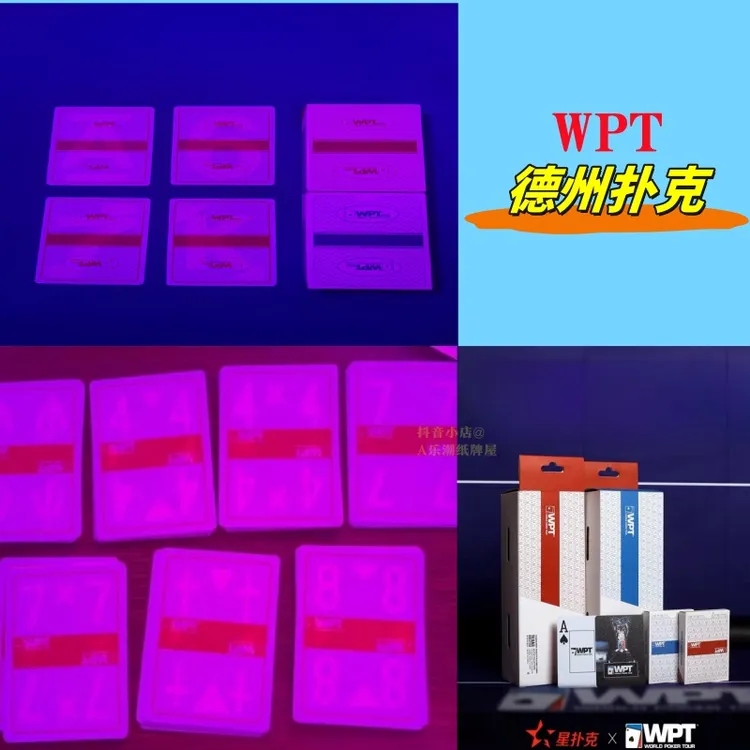 魔术WPT扑克德州塑料牌形背面可视隐白光魔术表眼镜密码记号道具