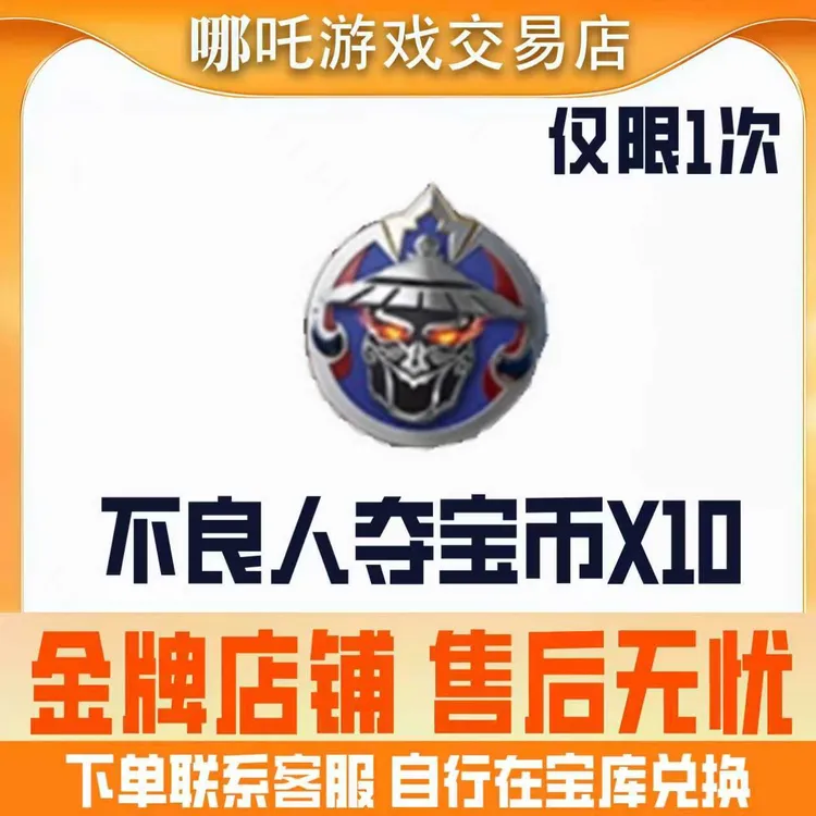 【不良人夺宝十连】CFM穿越火线十周年庆宝库不良人夺宝十连