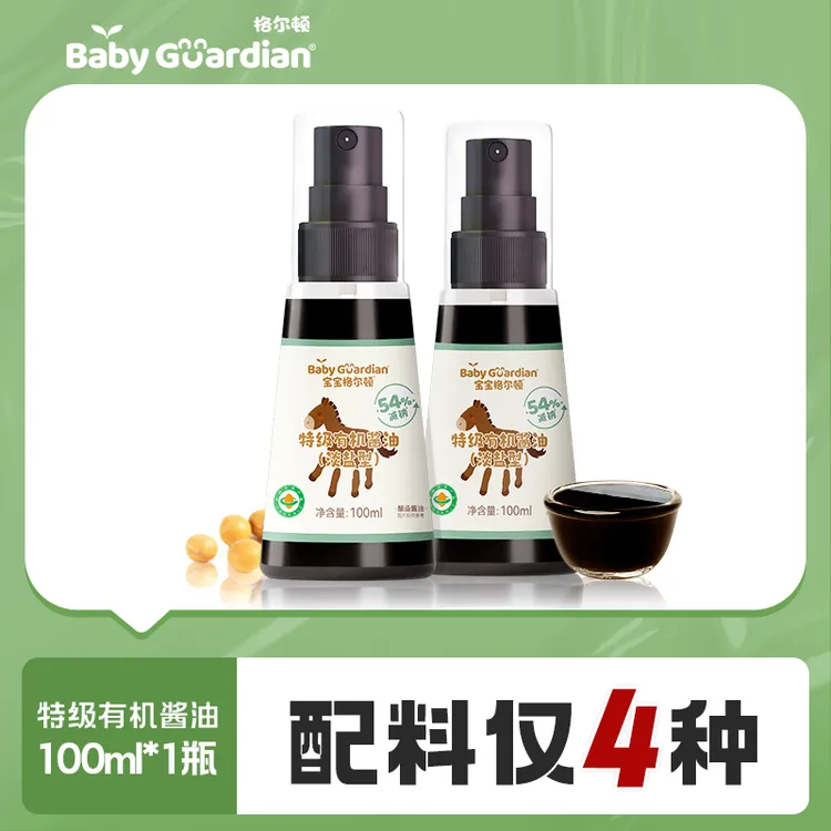宝宝格尔顿【直播专属】特级有机酱油淡盐型酿造酱油54%减钠调味