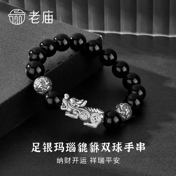 老庙足银貔貅黑玛瑙手串男款生日节日礼物送老公男友父亲