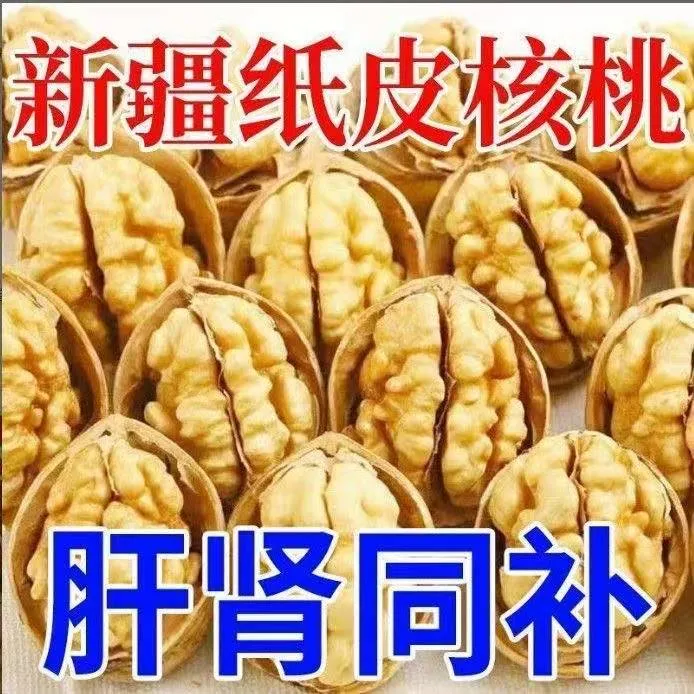新疆阿克苏185纸皮核桃手捏即开薄皮饱满营养美味