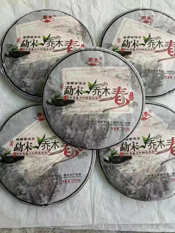 2011年勐宋乔木春、生茶
