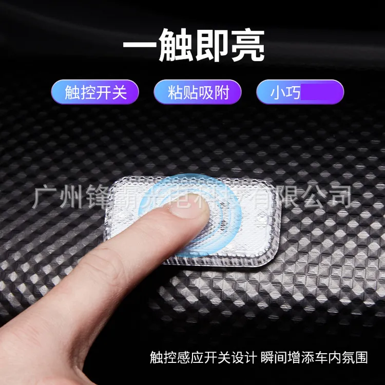 广州源头工厂通用型磁吸高亮USB充电LED车内触摸式七彩氛围车载照