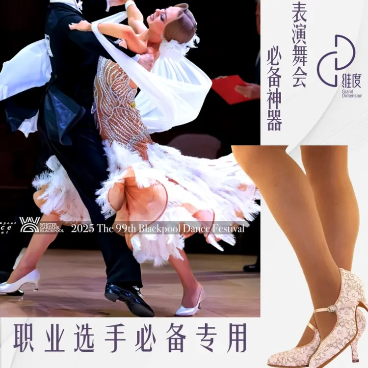 【维度舞服】KW01塑身袜女士摩登舞拉丁舞练习舒适漂亮修身百搭