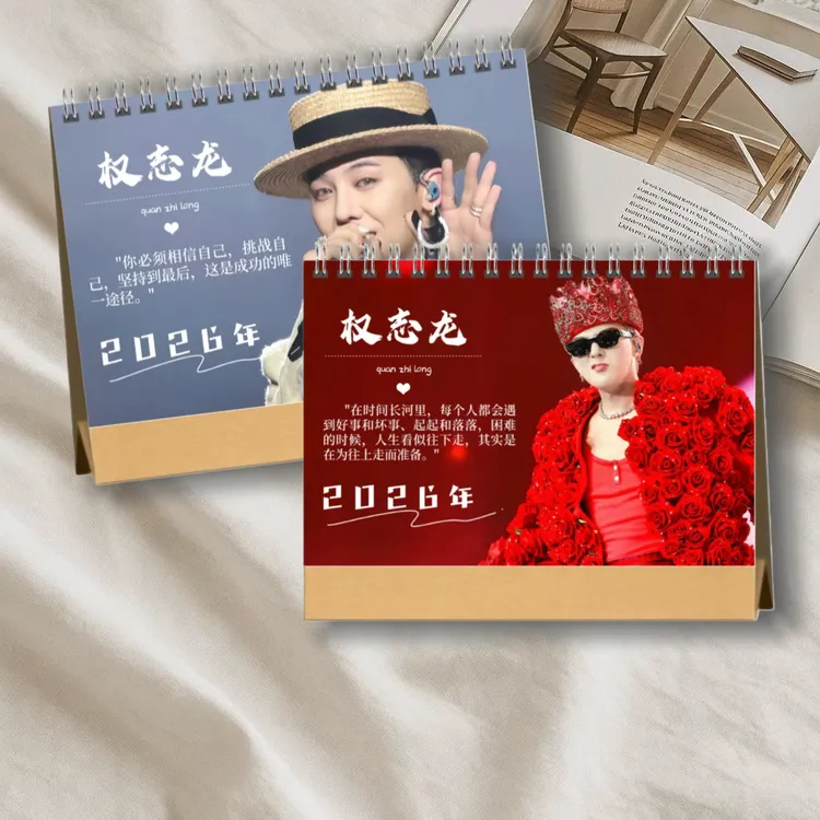 2026年新款权志龙双台历周边桌面摆台创意礼物品照片写真收藏语录