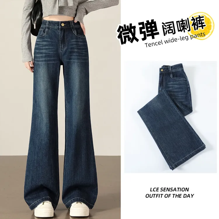秋季牛仔裤女款宽松垂感阔腿裤2025新款裤子春秋装复古休闲直筒裤