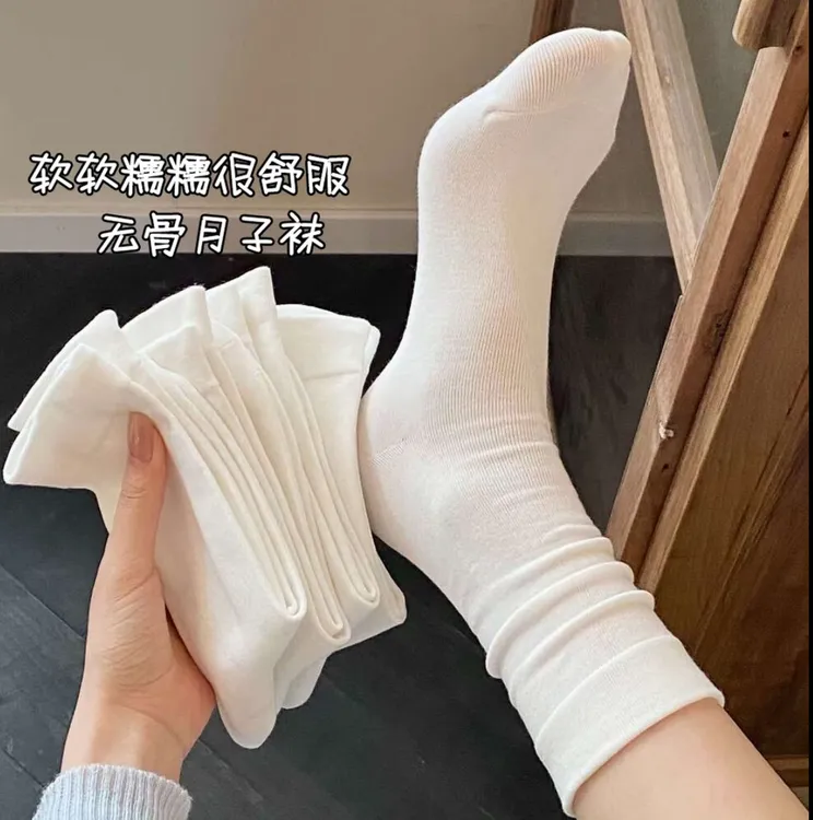 【5双装】纯棉白色堆堆袜子女秋季纯色棉袜无骨月子袜春夏款中筒袜