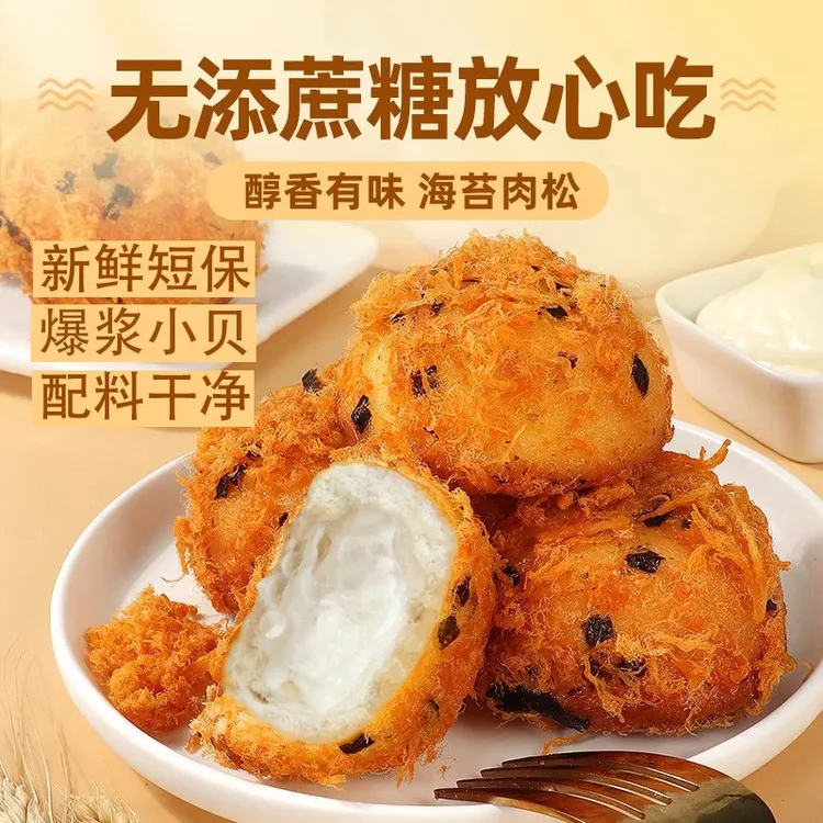 爆浆海苔肉松小贝面包营养早餐整箱无添加蔗糖蛋糕点心零食品小吃