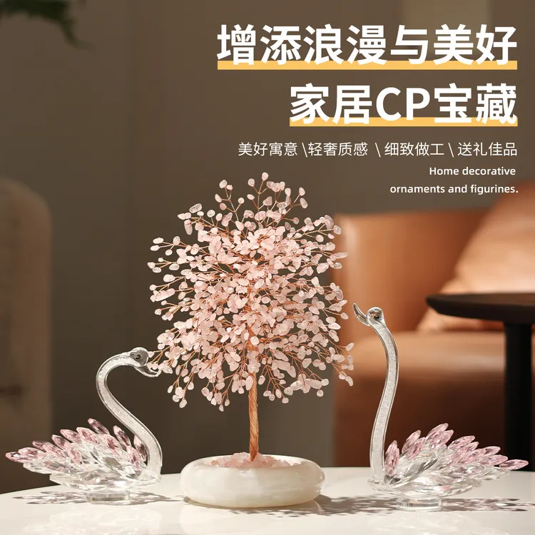 玉石粉水晶发财树客厅卧室玄关装饰摆件轻奢高档乔迁新居新婚礼物