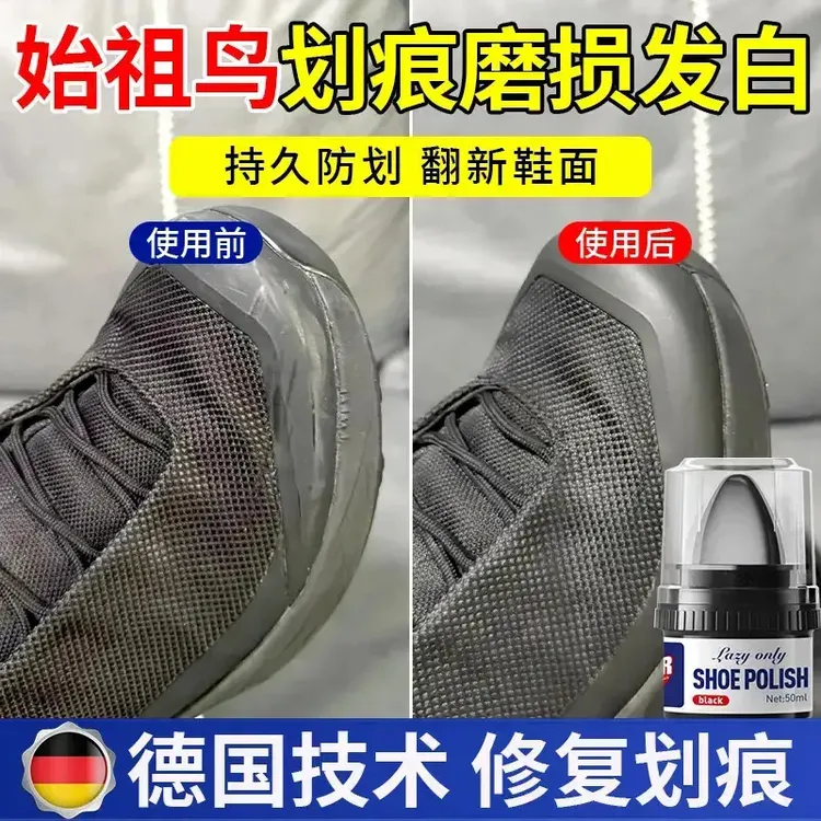 适用于始祖鸟鞋头划痕磨损修复发白剐蹭翻新皮鞋划痕去除去黑剂