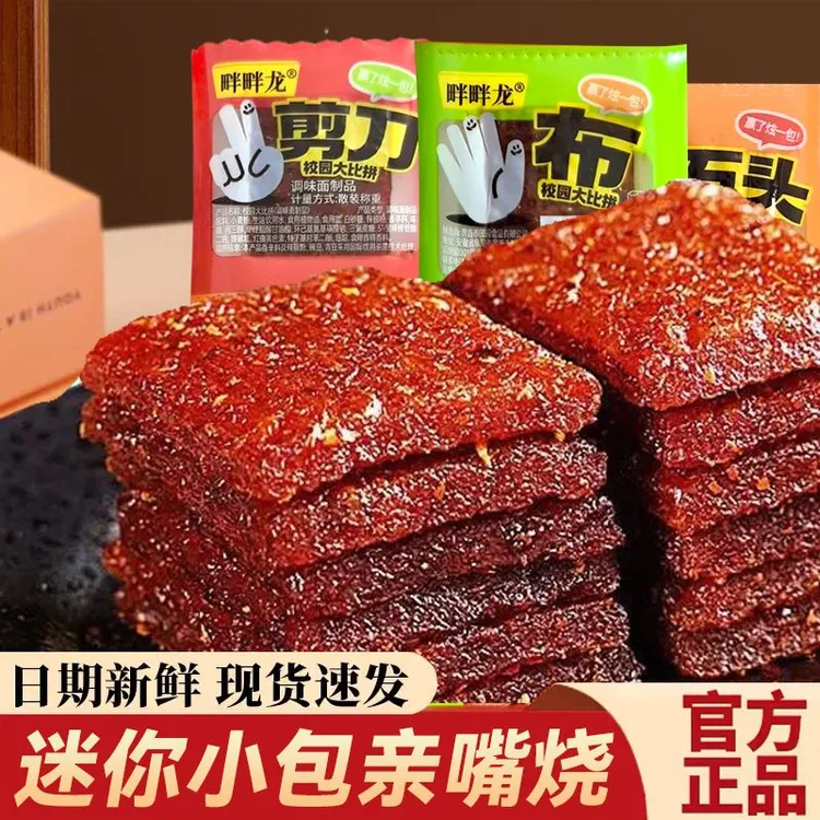 畔畔龙糯辣条亲嘴烧网红休闲解馋小零食怀旧零食商超同款批发