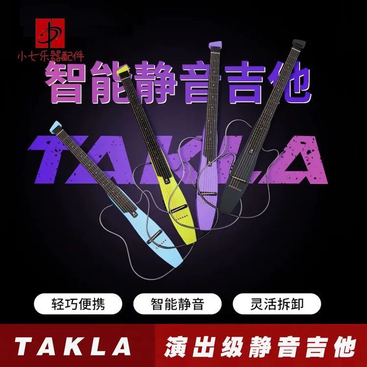 旅行便携无头木吉他静音轻音效果适合初学者的静音电吉他