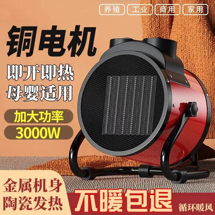 石墨烯家用小型速热暖风机大功率小钢炮节能省电取暖器小太阳客厅